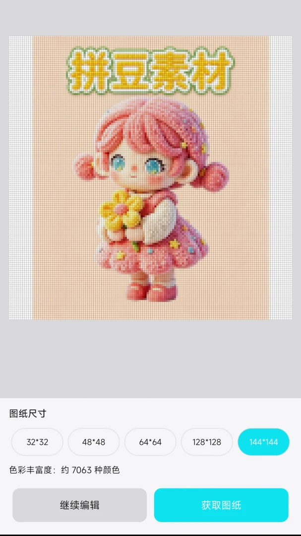 ƴ�˸���appv1.1.0��ͼ3