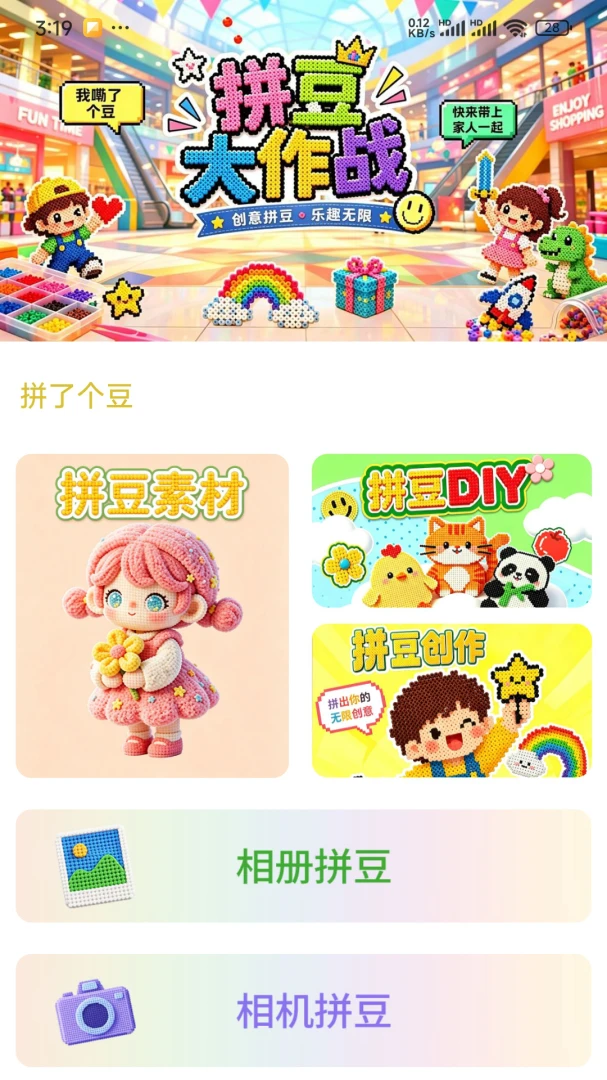 ƴ�˸���appv1.1.0��ͼ0