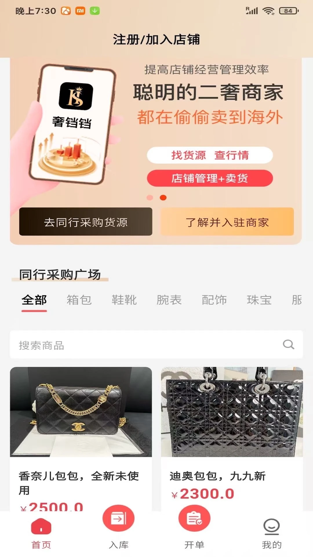������app�ٷ����ͼ3