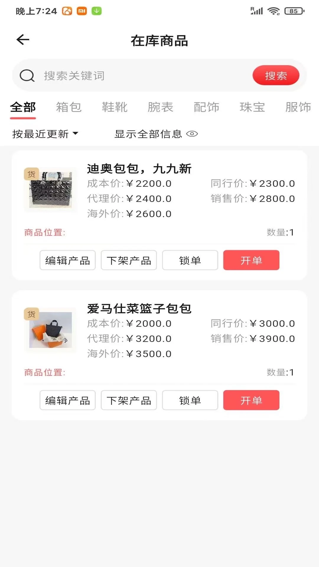 ������app�ٷ����ͼ2