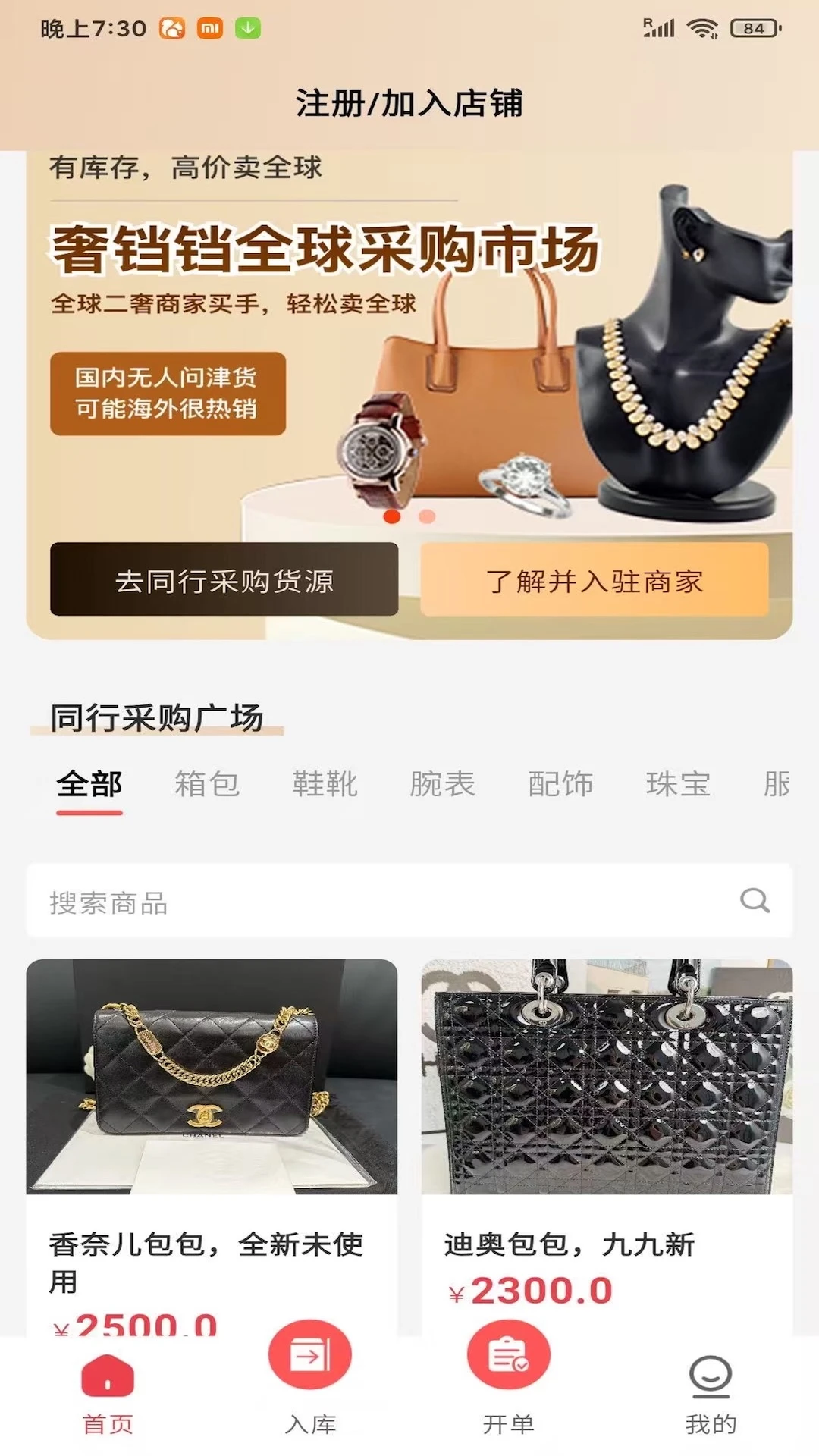 ������app�ٷ����ͼ4