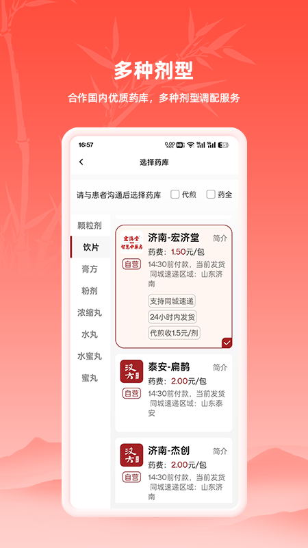 ������ҽapp��ͼ2