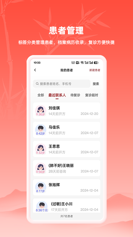 ������ҽapp��ͼ3