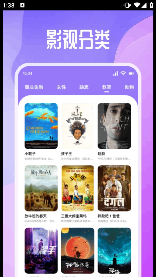 易媒助手app安卓版截图1