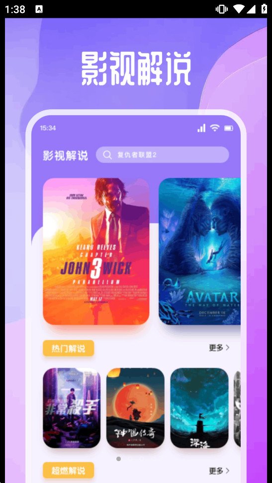 易媒助手app安卓版截图0