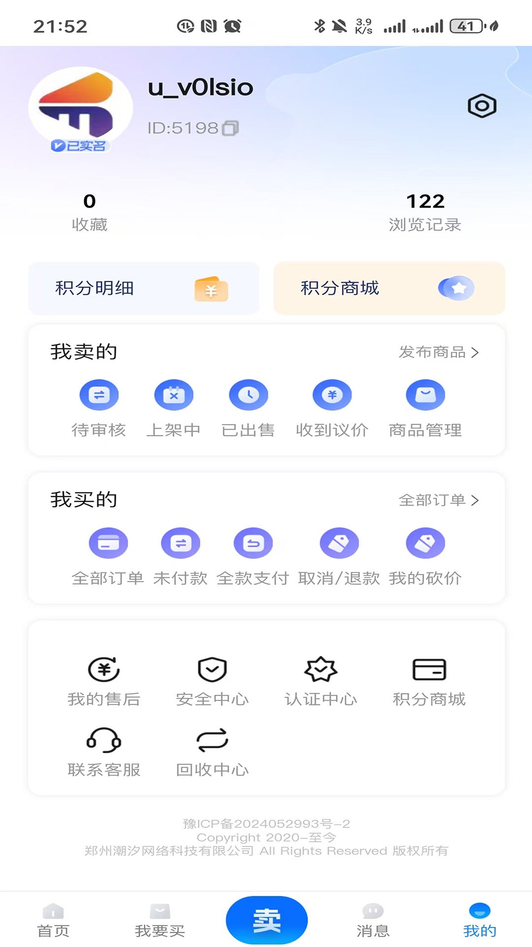 Ϧ������appv1.2.08 �ٷ����ͼ3