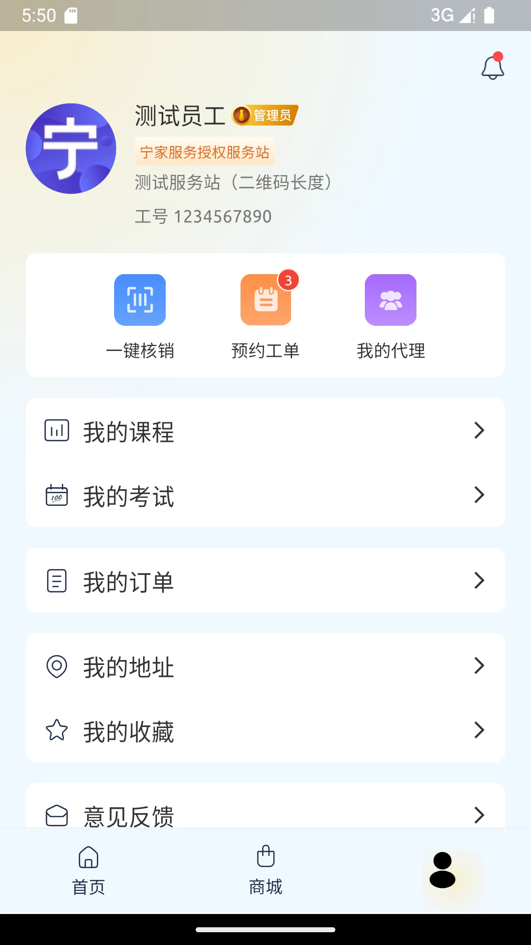 ���ҷ�����ҵ��v1.2.22��ͼ4