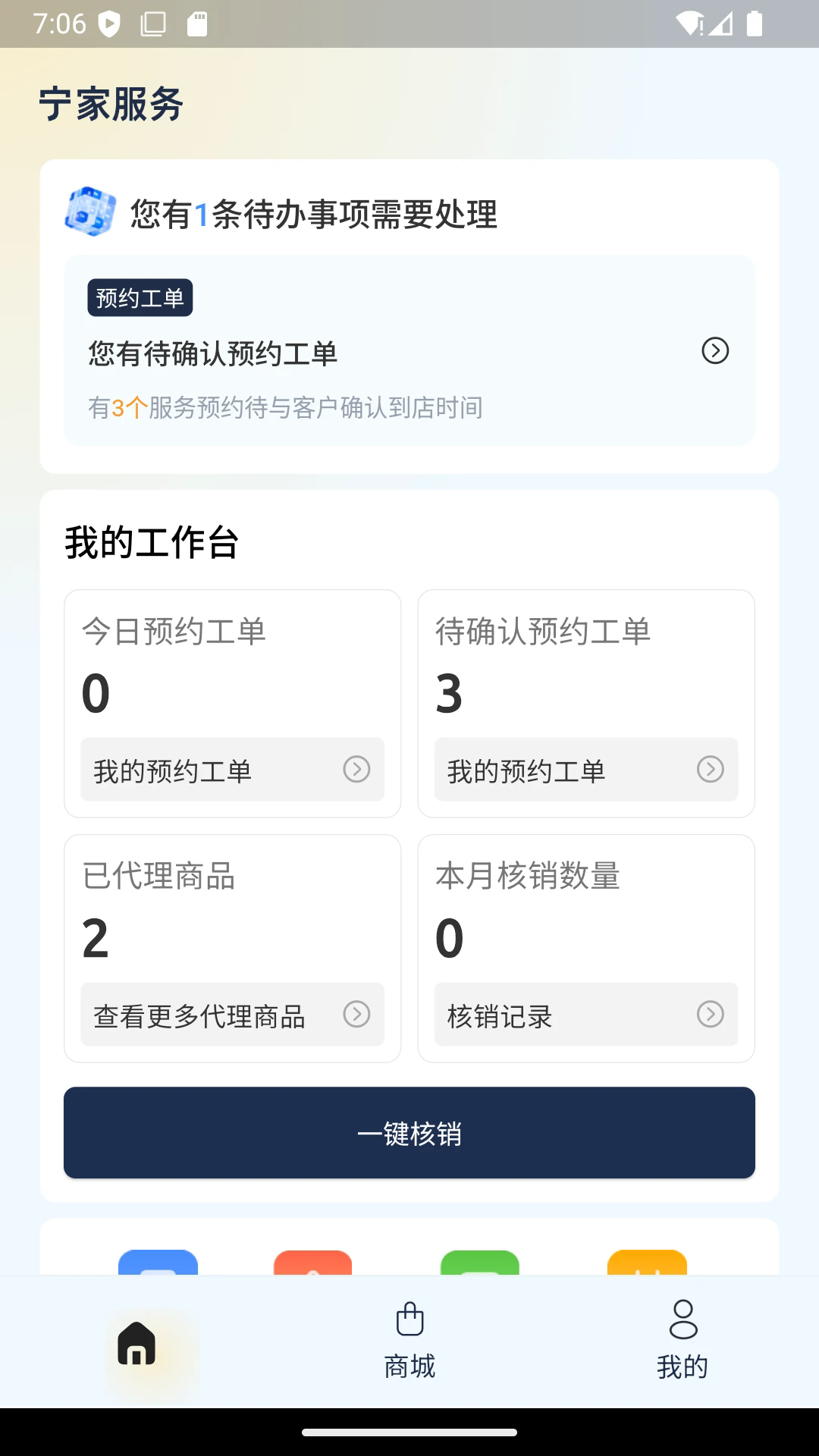 ���ҷ�����ҵ��v1.2.22��ͼ1
