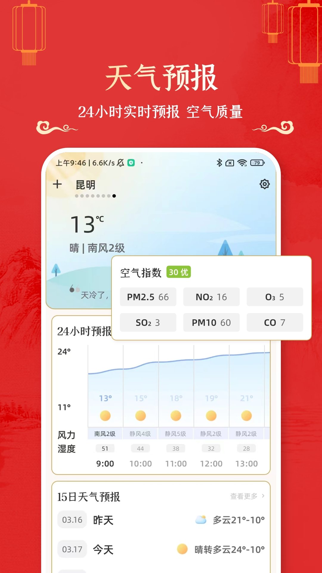 �������Ƶ�����app��ͼ2