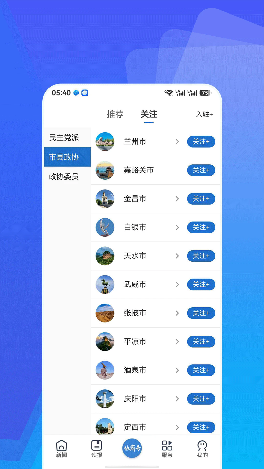 Э�̹ٷ���v5.0.2��ͼ2