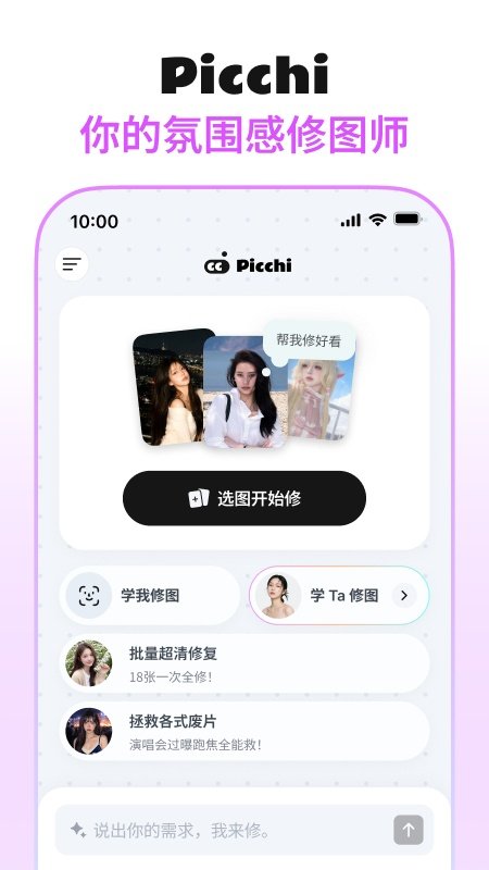 Picchi�ֻ���v1.22.0��ͼ0