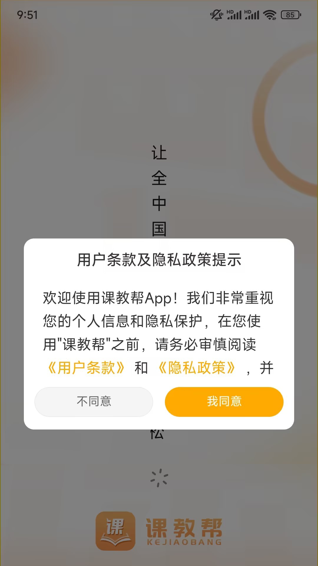 �ν̰�app�ٷ����ͼ2
