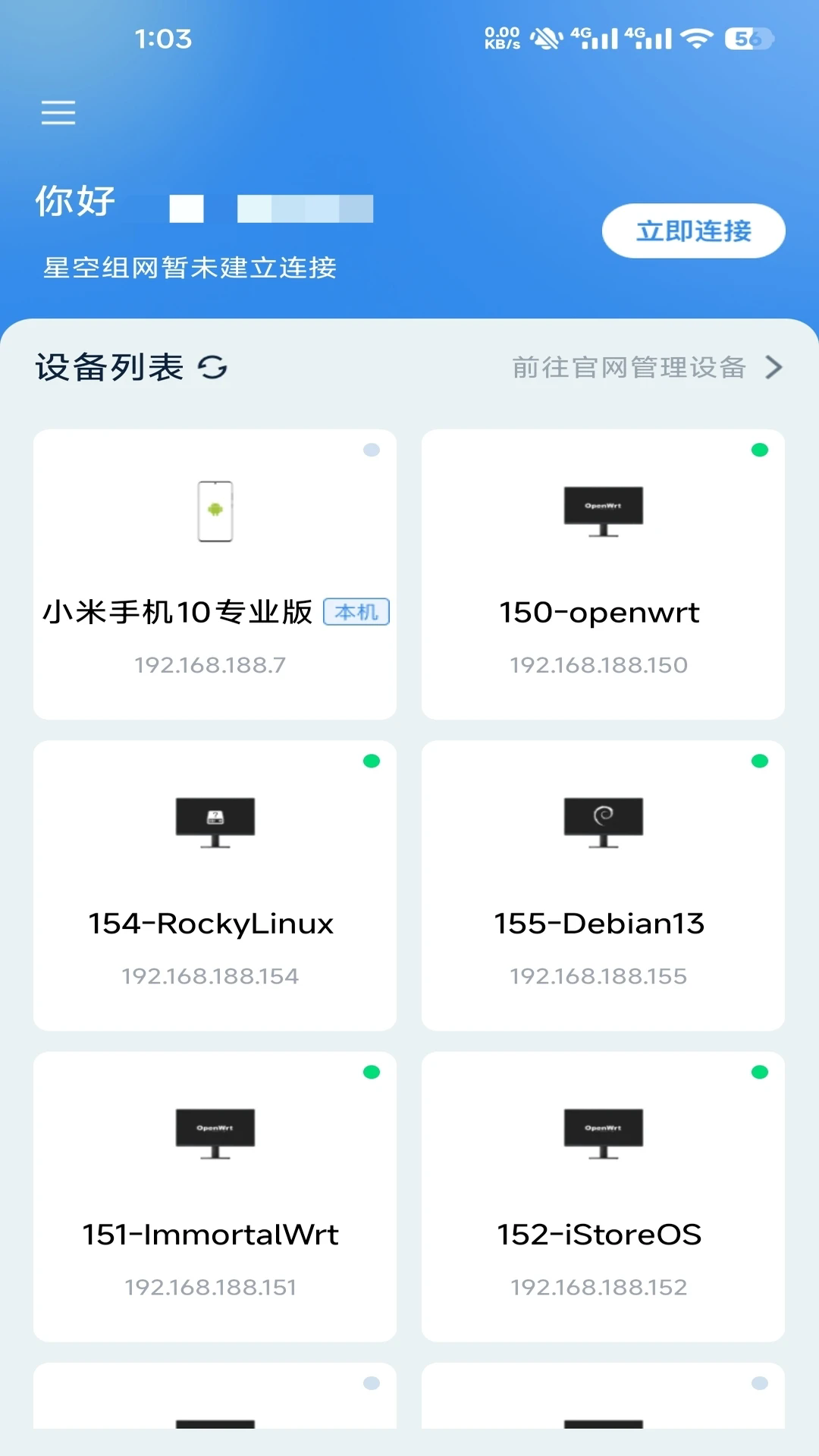 �ǿ�����appv6.0.9��ͼ1
