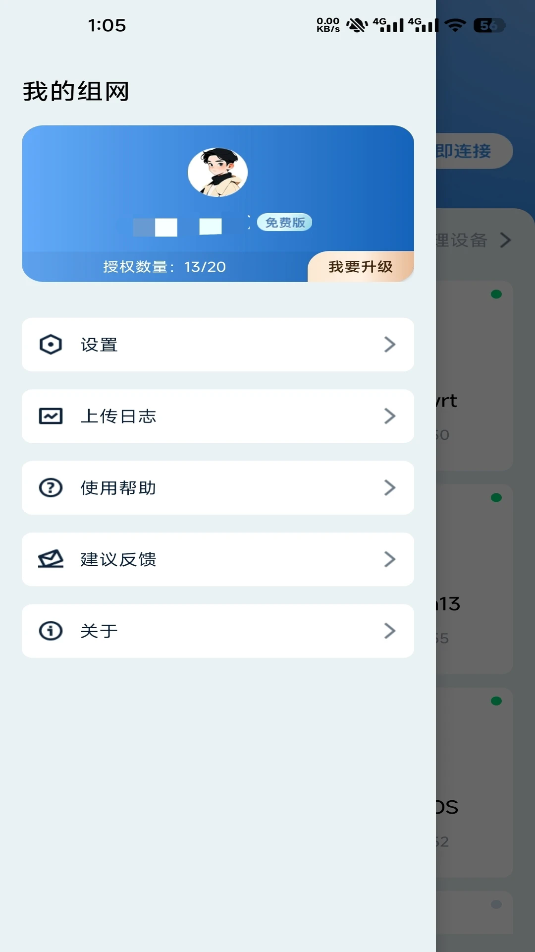 �ǿ�����appv6.0.9��ͼ3