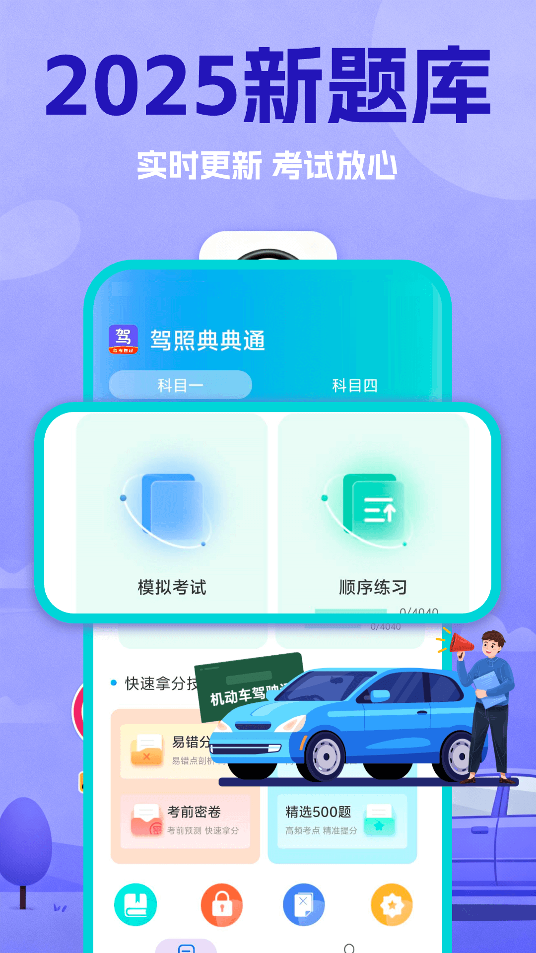 ���յ��ͨappv2.1��ͼ0