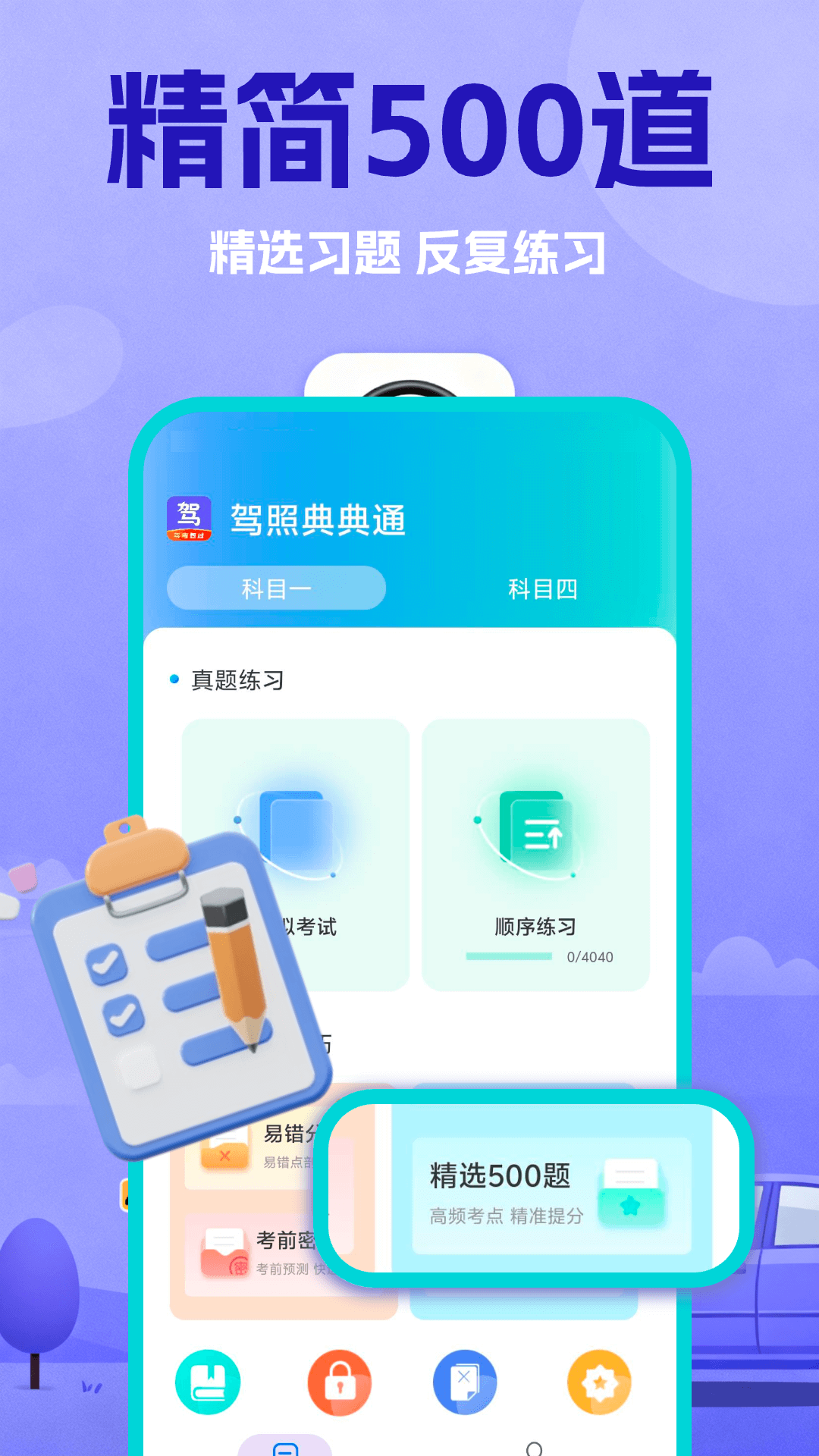 ���յ��ͨappv2.1��ͼ3