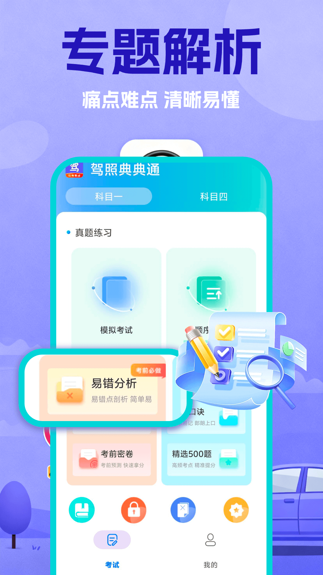 ���յ��ͨappv2.1��ͼ2