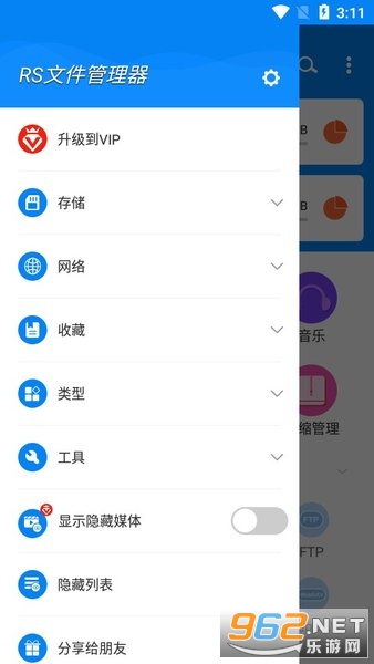 RS文件管理器