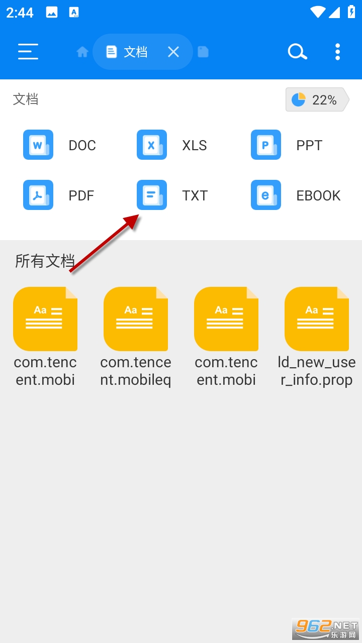 RS文件管理器