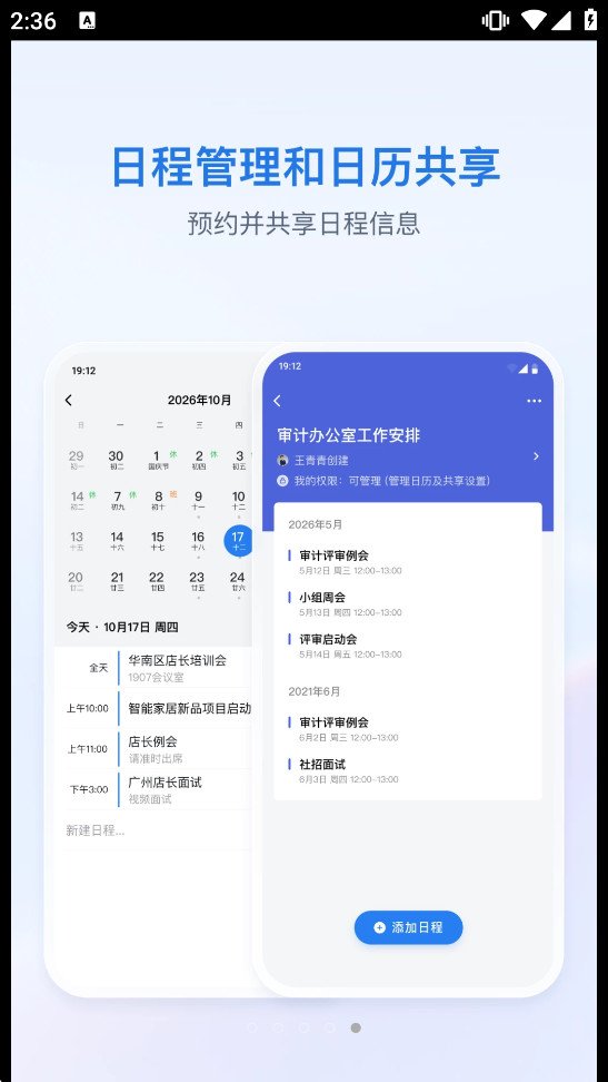 ���ǰ�appv3.5.0��ͼ4