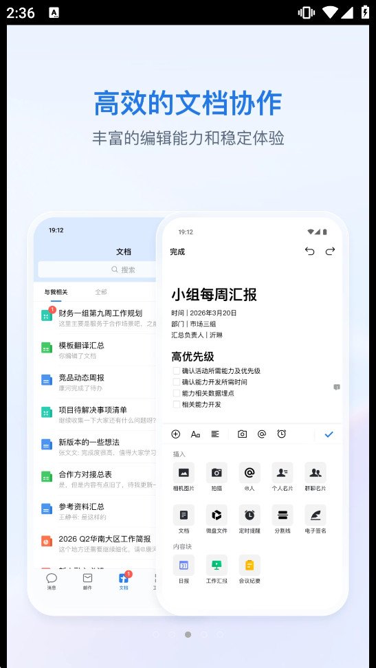 ���ǰ�appv3.5.0��ͼ2
