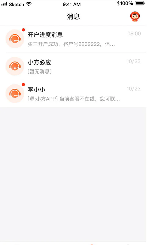 ���ֻ���v8.3.10��ͼ3