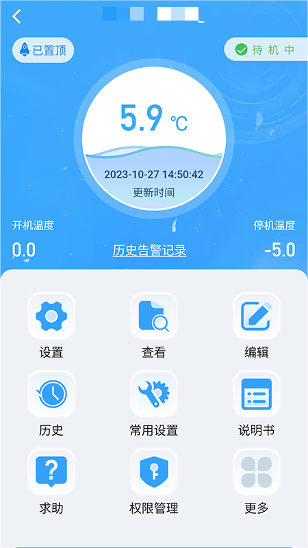 ��Զ�̼��ƽ̨appv2.3.32 �ٷ����ͼ2