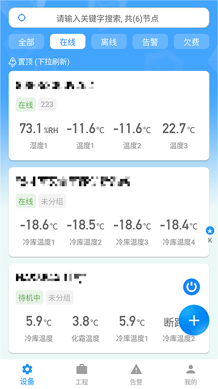 ��Զ�̼��ƽ̨appv2.3.32 �ٷ����ͼ1