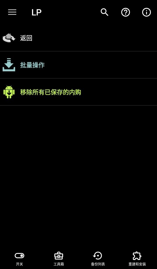 �����޸���LuckyPatcher�ٷ����°��ͼ0