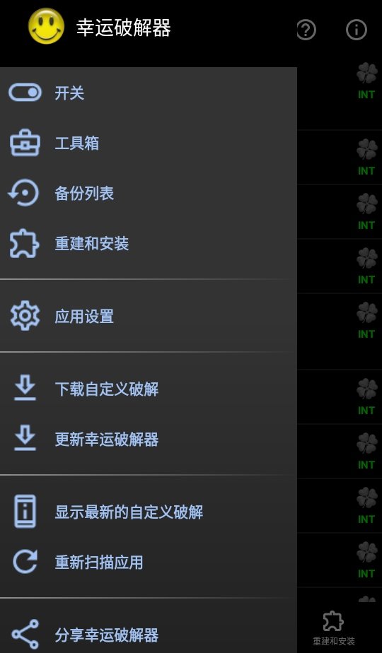 �����޸���LuckyPatcher�ٷ����°��ͼ1