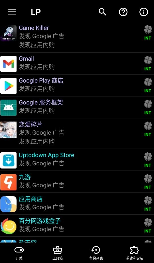�����޸���LuckyPatcher�ٷ����°��ͼ4