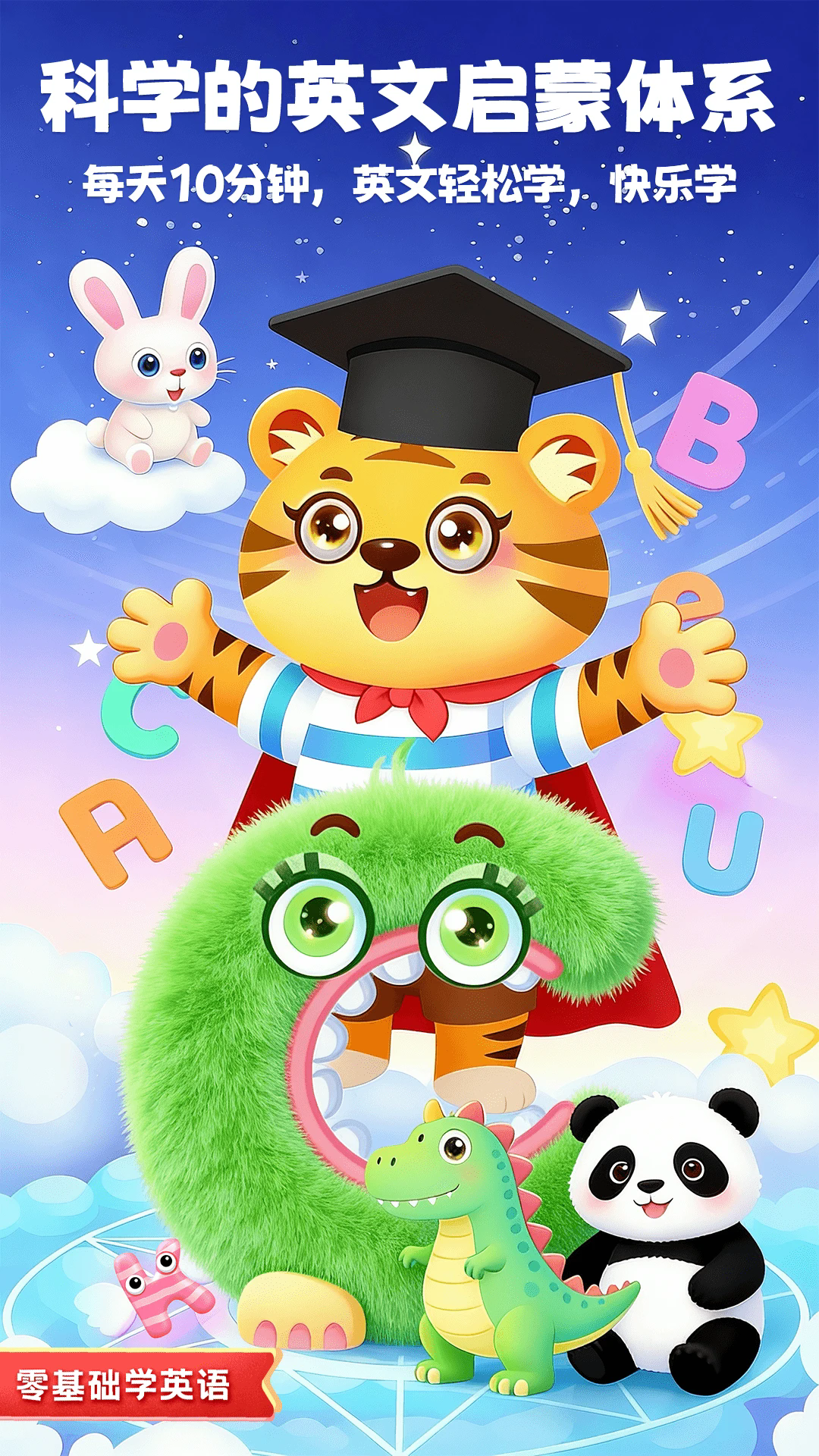 ��ͯѧӢ����ĸ�ֻ����ͼ0