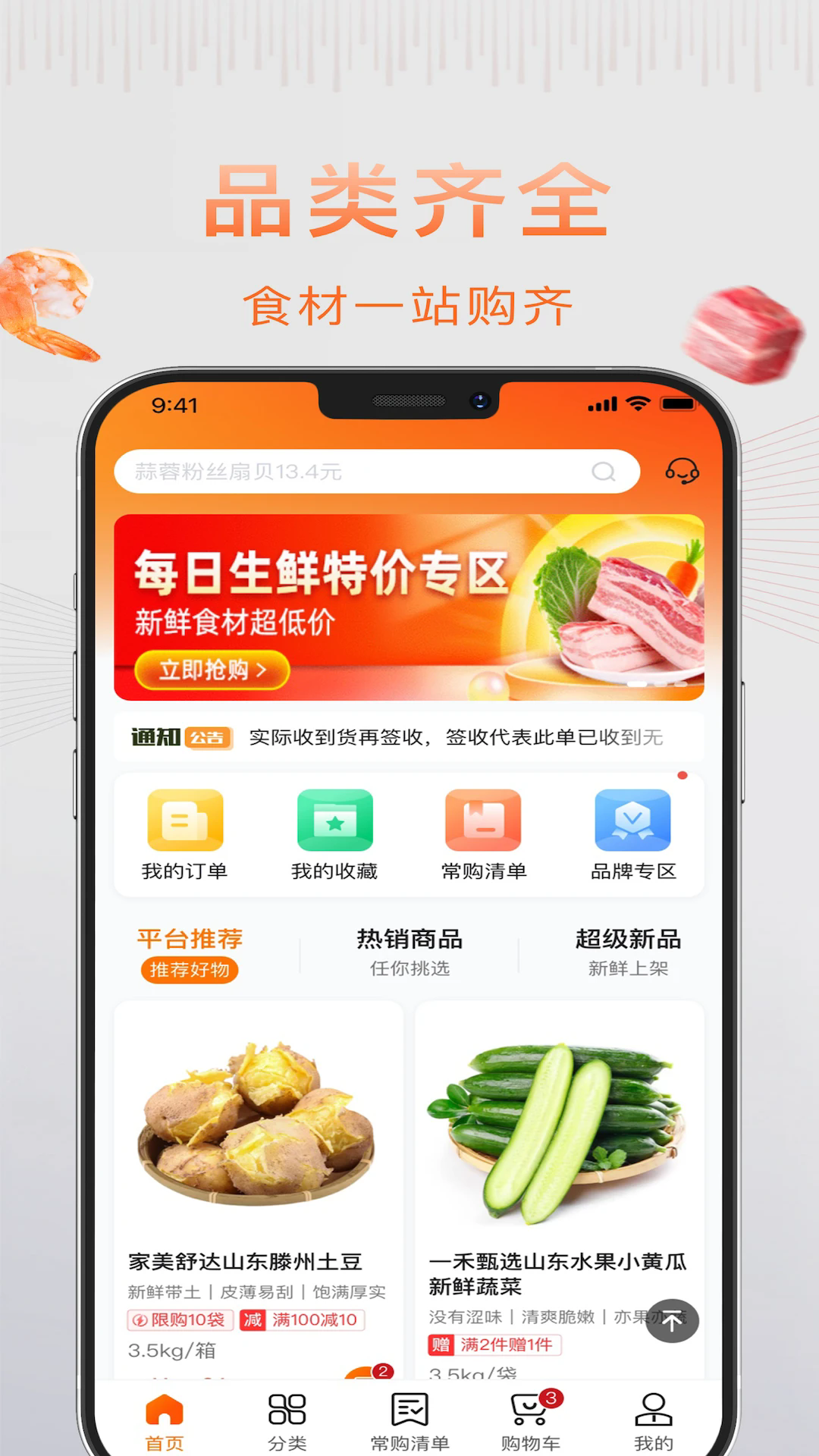 �����appv1.7.050��ͼ0