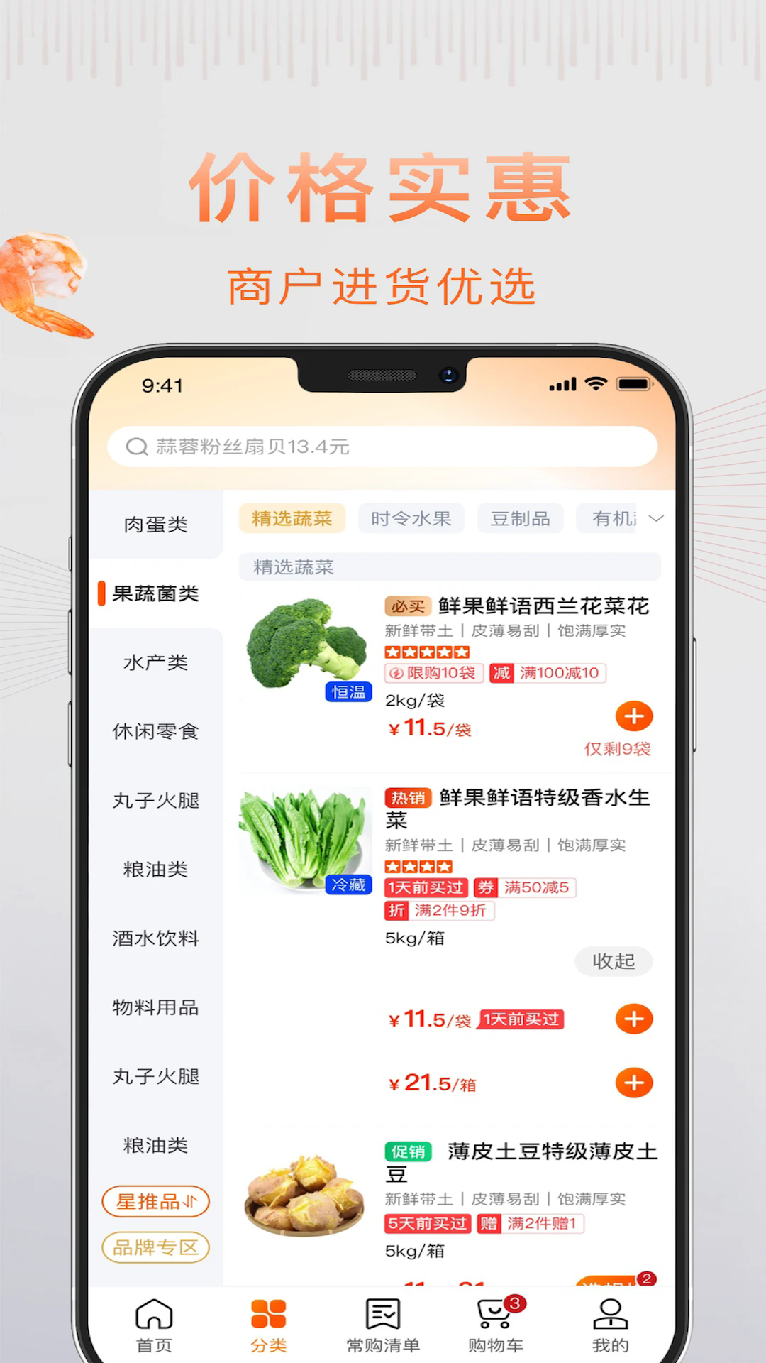 �����appv1.7.050��ͼ2