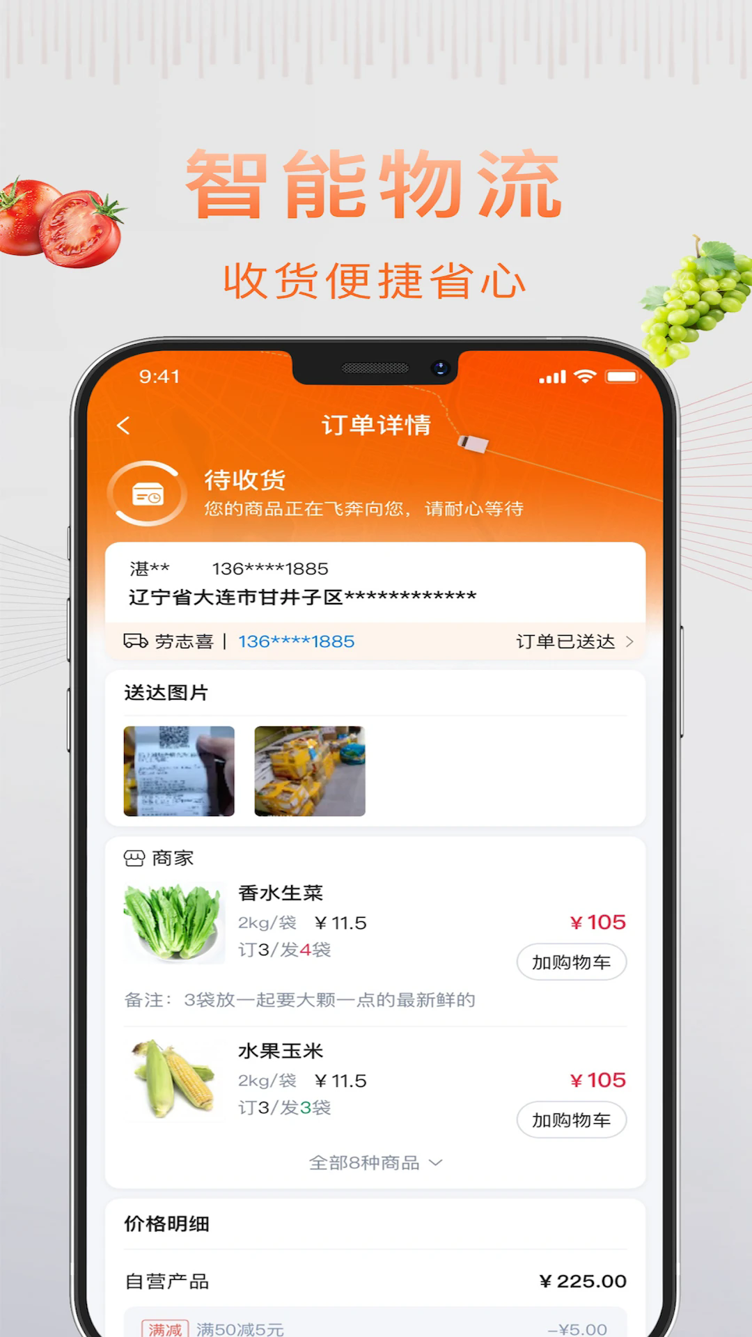 �����appv1.7.050��ͼ3