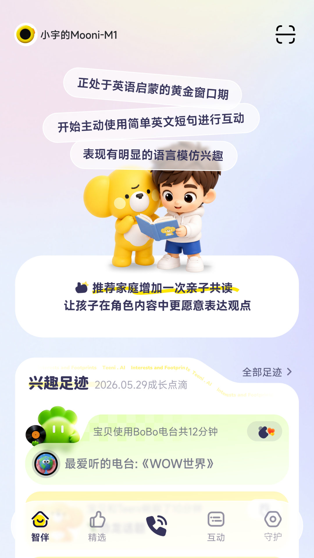 Mooni�ٷ�����v2.0.2��ͼ0