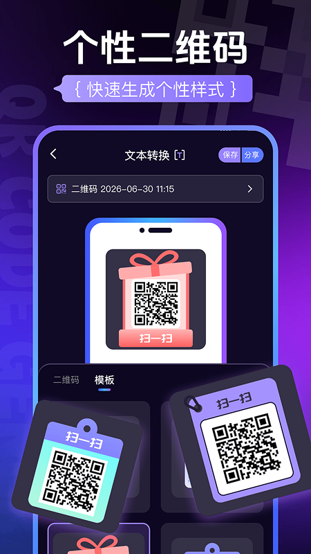 ɨ��ά����ѿ��appv1.0.2��ͼ1