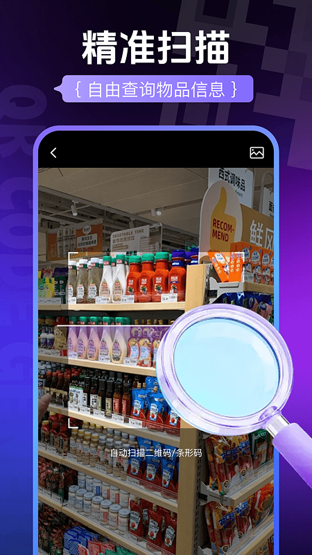 ɨ��ά����ѿ��appv1.0.2��ͼ2