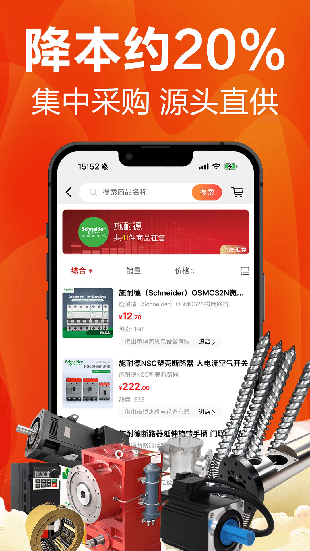 �ܽ���ҵappv6.19.3��ͼ0