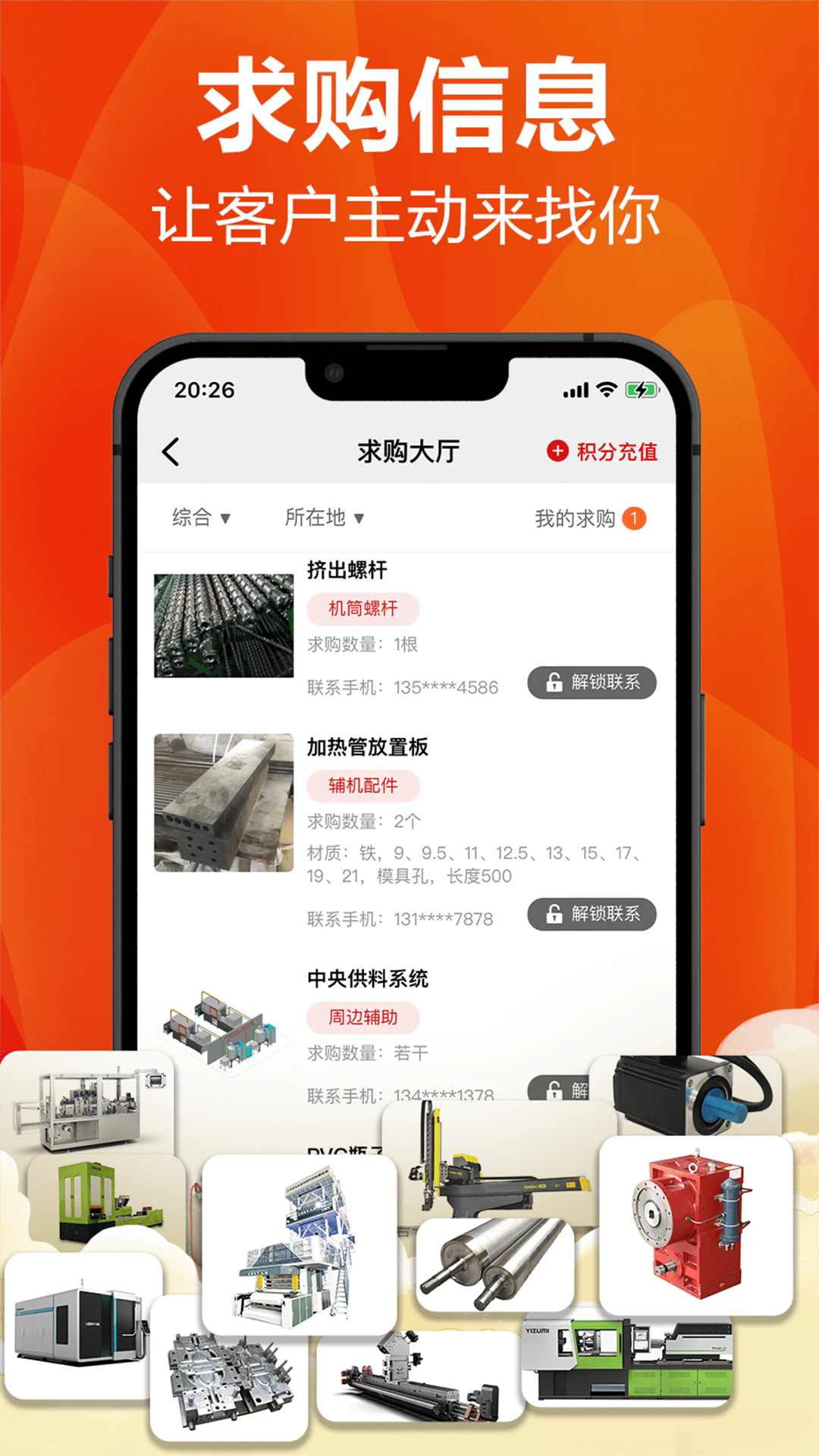 �ܽ���ҵappv6.19.3��ͼ1