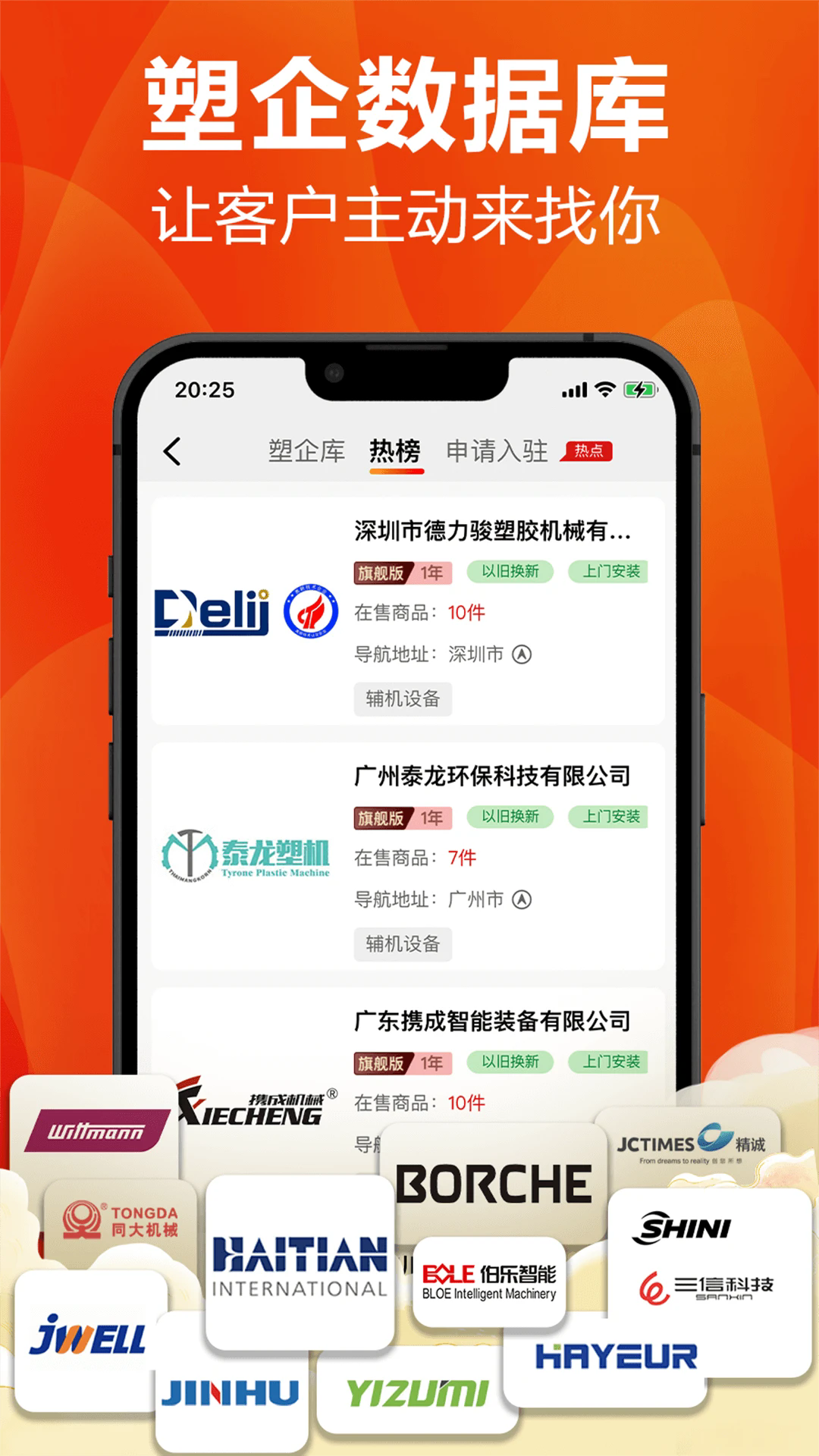 �ܽ���ҵappv6.19.3��ͼ4