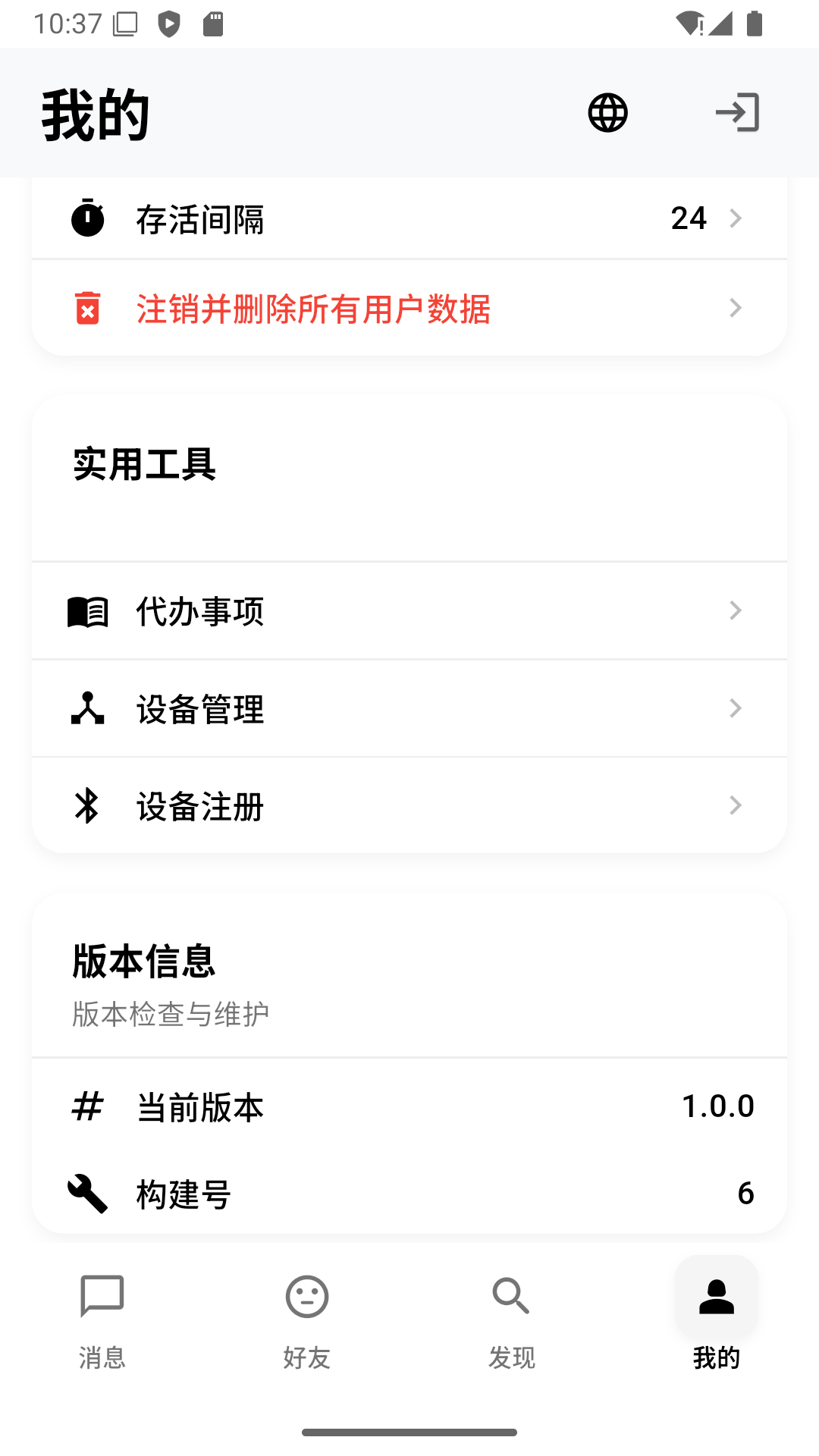 С������app�ٷ���v1.0.1 ��׿���ͼ3