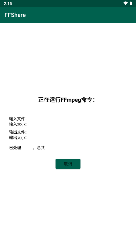 FFShare�ٷ�����v1.3.3 ��׿���ͼ3