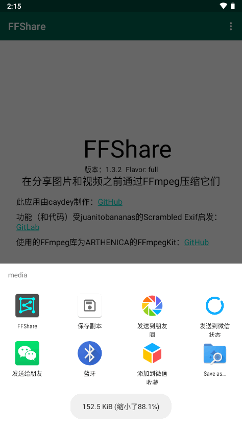 FFShare�ٷ�����v1.3.3 ��׿���ͼ2