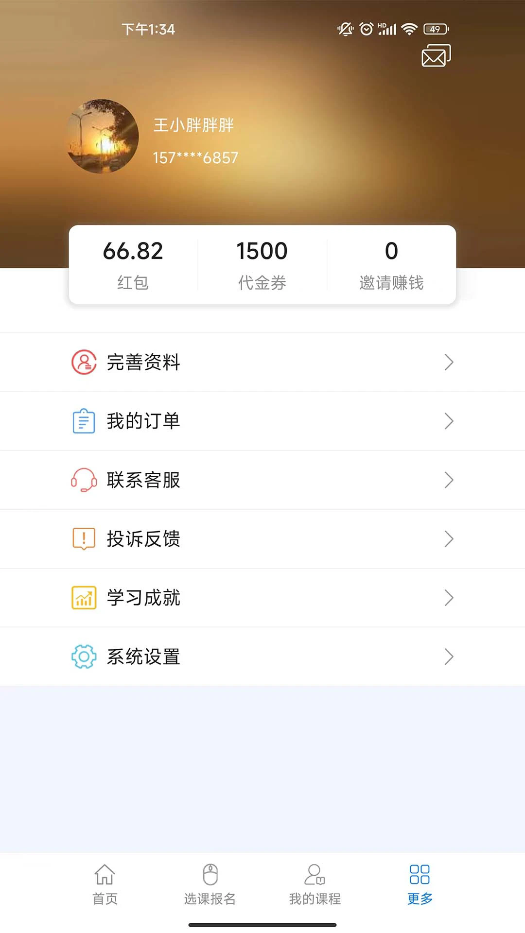 �����пιٷ���v3.7.56��ͼ3