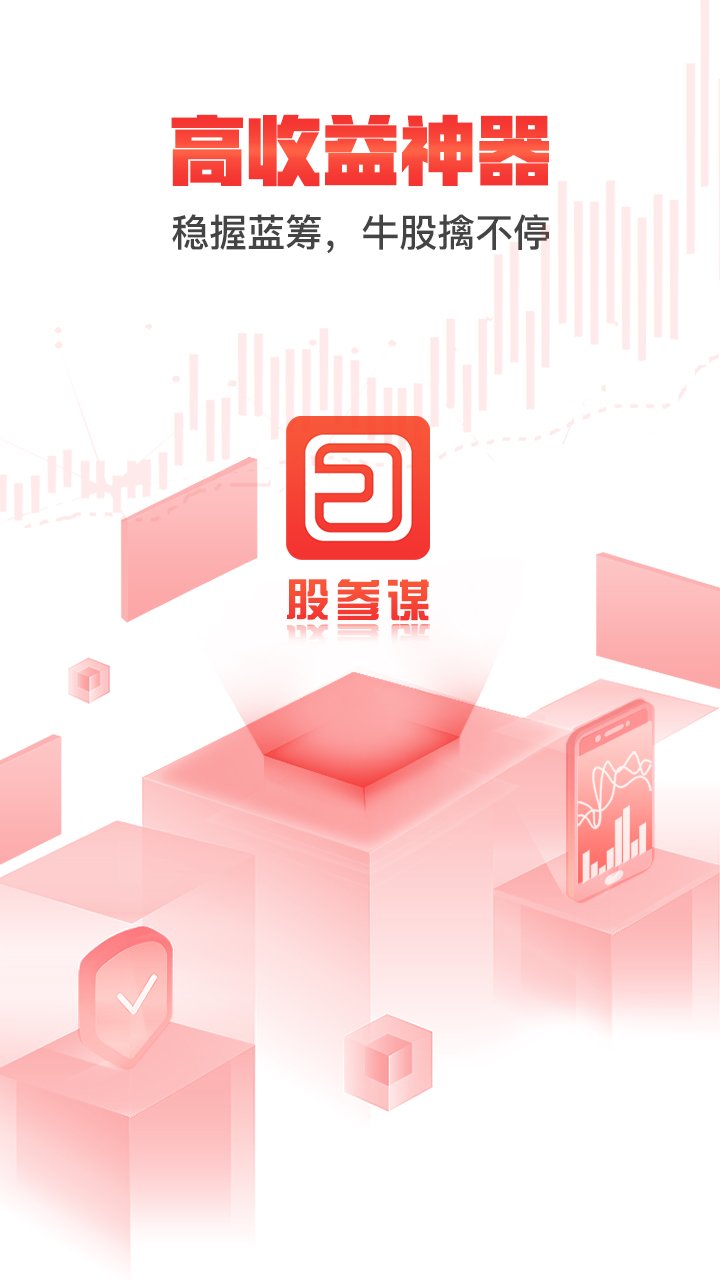 �ɲ�ıappv3.7.9 �ٷ����ͼ0
