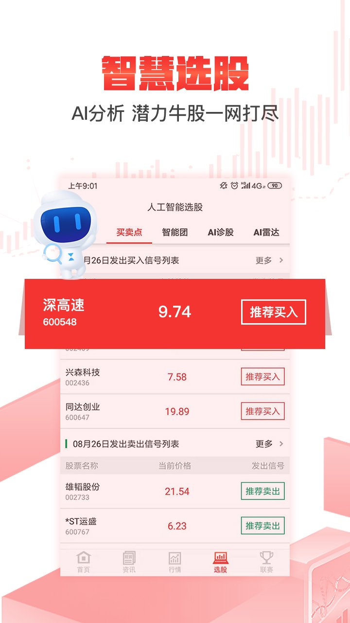�ɲ�ıappv3.7.9 �ٷ����ͼ1