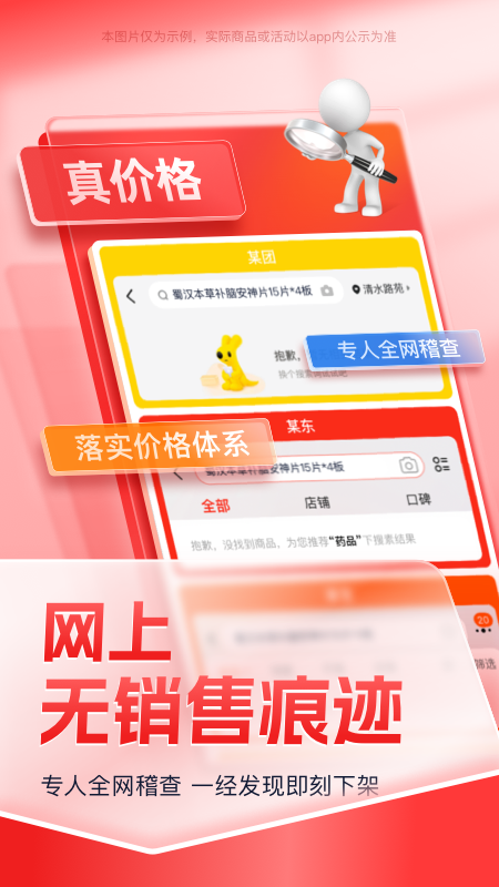 ҩԼ�sapp�ٷ���v2.8.21��ͼ3