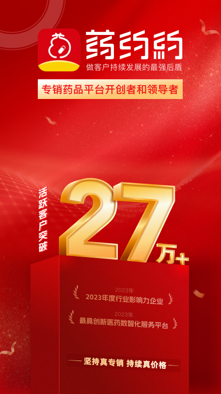 ҩԼ�sapp�ٷ���v2.8.21��ͼ0