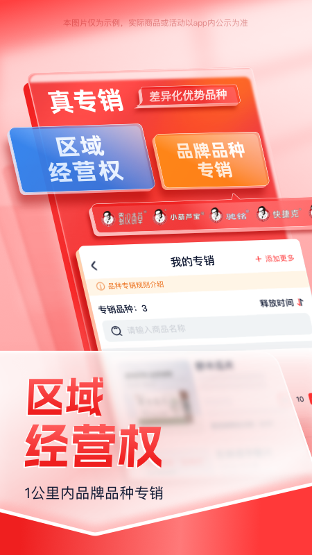 ҩԼ�sapp�ٷ���v2.8.21��ͼ2